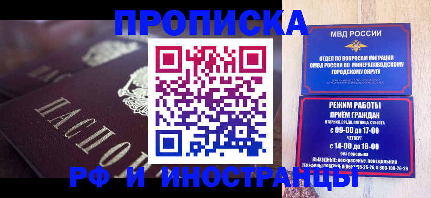 где прописаться в Боровске