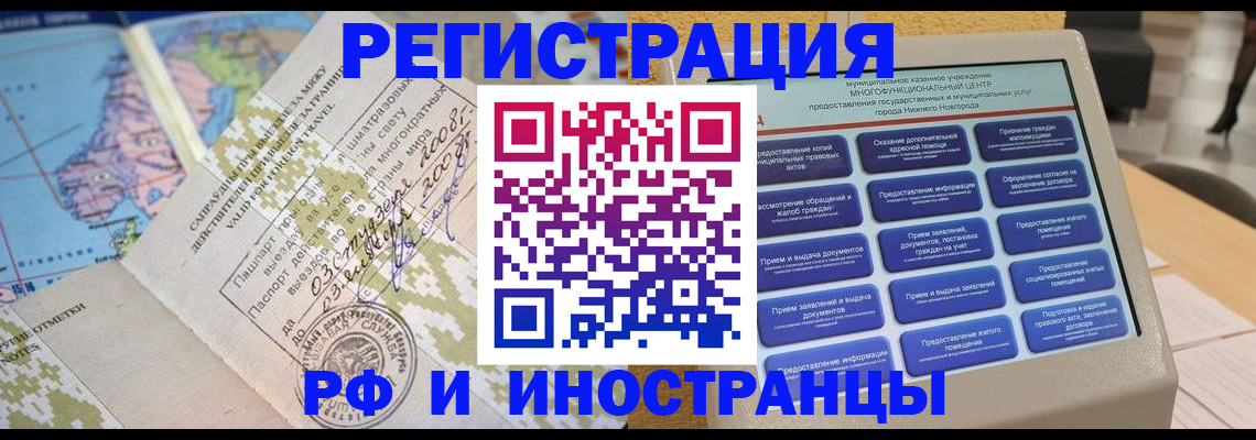 где прописаться в Боровске