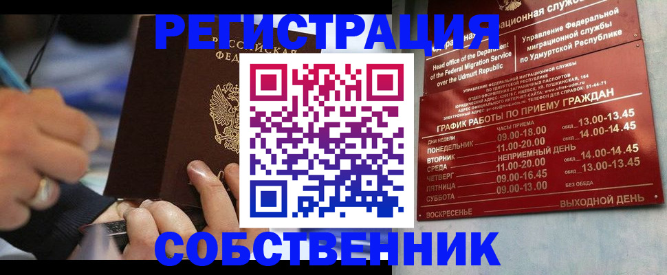 временная регистрация адрес в Боровске