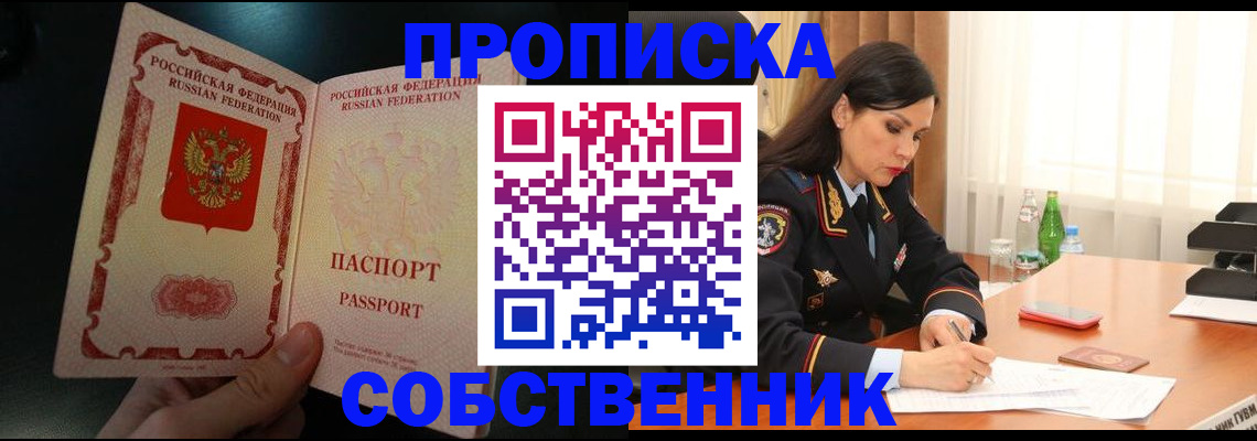 прописка иностранных граждан в Боровске