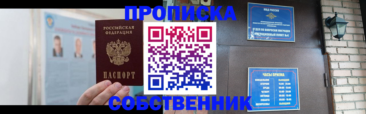 временная регистрация госуслуги в Боровске